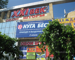 ТЦ «21 век» ТЦ «21 век»