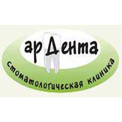 Стоматологическая клиника «Ардента» Стоматологическая клиника «Ардента»