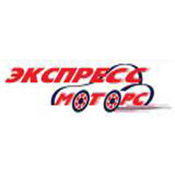 Автосалон «Экспресс Моторс» Автосалон «Экспресс Моторс»