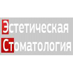 Стоматологическая клиника «Эстетическая стоматология» Стоматологическая клиника «Эстетическая стоматология»