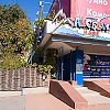 Кафе "Айсберг" Кафе Айсберг