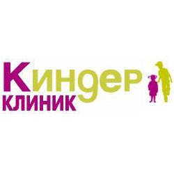 Детский медицинский центр «Киндер Клиник» Детский медицинский центр «Киндер Клиник»