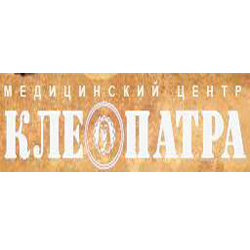 Медицинский центр «Клеопатра» Медицинский центр «Клеопатра»