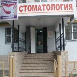 Стоматологическая клиника «СтомПрофи» Стоматологическая клиника «СтомПрофи»