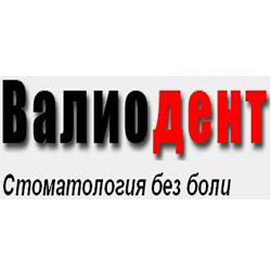 Стоматологическая клиника «Валиодент» Стоматологическая клиника «Валиодент»