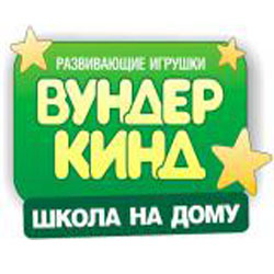 Магазин детских игрушек «Вундеркинд» Магазин детских игрушек «Вундеркинд»